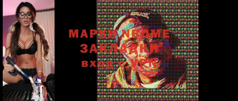 Марки N-bome 1,8мг  Белый 